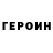 КЕТАМИН VHQ Dmitry Cherepanin