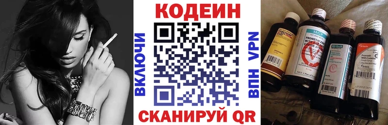 Кодеиновый сироп Lean Purple Drank  цены наркотик  Рубцовск 