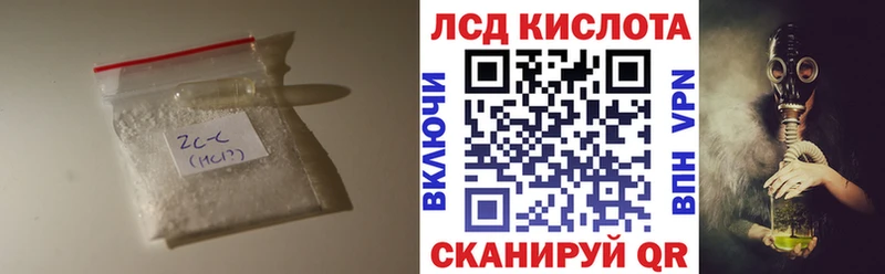 ЛСД экстази кислота  где купить наркоту  Рубцовск 