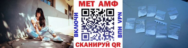 МЕТАМФЕТАМИН мет  где продают   Рубцовск 