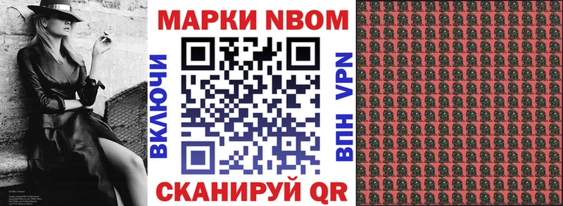 mega   Рубцовск  Марки N-bome 1,5мг 